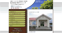 Desktop Screenshot of namekihifuka.com